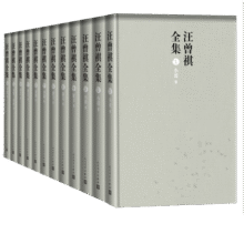 汪曾祺全集（ 随书附赠：汪老宣纸画+ 精美帆布包，精装12册）642.4元 (券后省100)
