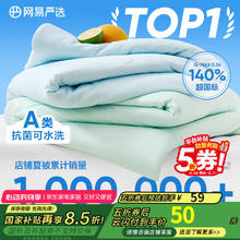 未来 驱蚊水喷雾 200ml*3