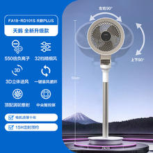 艾美特 天鹅PRO FA18-RD100S 空气循环扇月光白券后300.47元