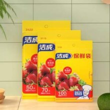 洁成 平口式保鲜袋 220只（小100+中70+大50）6.9元包邮