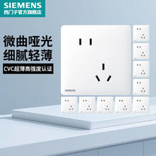 国家补贴：西门子 SIEMENS 灵煜系列 斜五孔插座 10只装109.65元