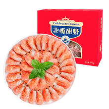 30日20点：仁豪水产 北极甜虾 135-180只 1.5kg60.23元