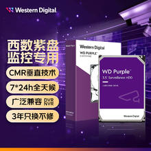 西部数据 WD） 4TB紫盘 SATA3.5英寸497.43元