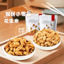 干爽酥脆！薛记炒货 五香/麻辣花生米 210g￥6.63