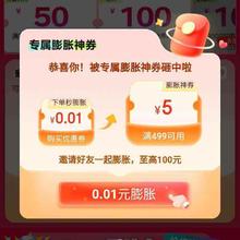 促销活动： 京东 家具裂变券 至高可膨胀100元