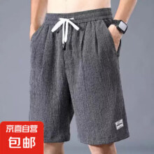 冰丝短裤子男休闲短裤男潮男士外穿宽松五分夏季超薄款大裤衩百搭 灰色13.9元