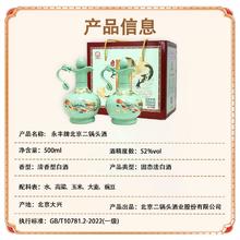 永丰牌 YONGFENG 52%vol清香型 青龙500ml*2瓶 礼盒券后55元