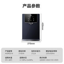 限地区：海尔 Haier RO反渗透加热直饮一体机 管线机 净水套装券后1026元