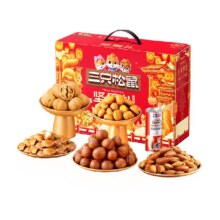88VIP：三只松鼠 国红款 坚果礼盒 1950g*2件45.11元 包邮（折22.55元/件，买一送一）