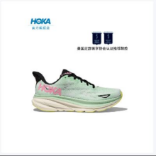 16日20点，plus：HOKA ONE ONE 女款夏季克利夫顿 9跑步鞋CLIFTON 9轻量透气缓震618799元 包邮