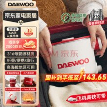 大宇 S32 奶糖白316不锈钢便携式烧水壶 0.8L￥55.27
