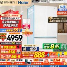 Haier 海尔 山茶花系列 485L 超薄零嵌入法式多门冰箱 BCD-485WGHFD1BWLU1新低3597.6元包邮