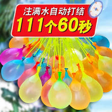过家家 水气球 打水仗 111个+3束工具3.45元（需买2件，需用券）