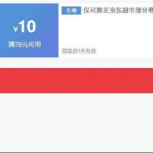 即享好券：京东618低温奶 满79元减10元 品牌券速速领取！