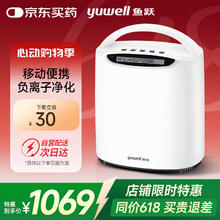 值选：鱼跃 家用制氧机小型便携氧气机家庭车载老人吸氧机YU500660.83元