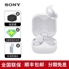 索尼 SONY LinkBuds Fit真无线蓝牙降噪耳机入耳式舒适WF-LS910N券后1119元