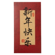 2025过年红包袋个性蛇年封面利是封创意书法结婚钱包新年春节通用 中式书法红包 【6个混装】千元红包1.63元（需首购）