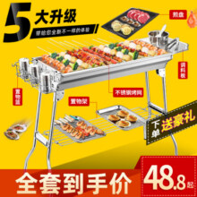 烧烤炉烧烤架家用户外折叠便携式全套工具庭院不锈钢加厚烤肉架子38元 (券后省20)