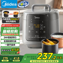美的 深汤系列电压力锅5L家用高压锅大屏触控易操作 智能预约全自动煲汤双胆电饭煲压力锅MY-C5938152.36元