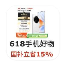 促销活动：京东商城 618手机会场 领1000+手机补贴券领千元手机补贴券