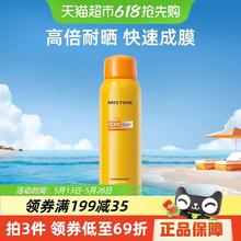 Mistine 蜜丝婷 水感轻透莹白防晒喷雾 SPF50+ PA++++ 120ml19.9元