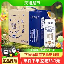 特仑苏 纯牛奶原味250ml*16盒34.26元