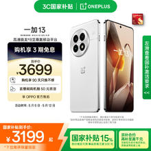 一加 OnePlus 13 5G手机 12GB+256GB 白露晨曦 骁龙8至尊版3170.51元