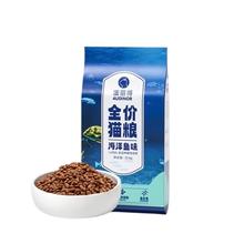 20点开始：雷米高 海洋鱼味全阶段猫粮 10kg88元