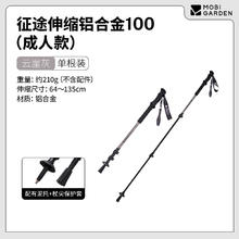 牧高笛 7 系登山杖 碳素超轻伸缩外锁碳纤维手杖ZT券后39.75元