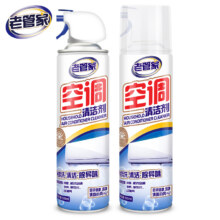 老管家 空调清洗剂 500mL  送接水袋8.8元包邮