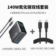 安克 140W氮化镓充电器双线套装183.28元