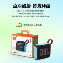JBL GO4升级款 音乐金砖四代 GO3便携式蓝牙音箱 重低音户外迷你小音响 GO4番石榴粉249元