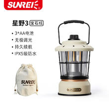山力士 SUNREE 营地灯户外照明灯复古露营灯手提灯帐篷挂灯马灯LED氛围灯星野 星野3白色干电池款47.7元