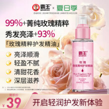霸王玫瑰护发精油头发护理油香氛顺滑发油女防毛躁滋养柔顺精华油34元 (券后省20)