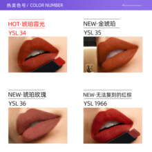 【自营】YSL圣罗兰哑光小金条不沾不脱色新品红棕女生生日礼物234元 (券后省51)