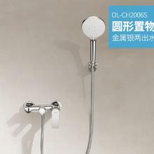 欧琳 CH2006S 圆形置物两出水花洒券后179.6元