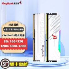 金百达银爵8/16/32GB DDR4 2666/3200/3600/4000台式机内存条长鑫79元
