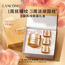LANCOME 兰蔻 菁纯眼霜 臻颜焕亮眼霜20ml+凑单券后924元