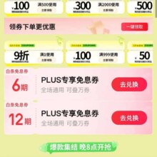 促销活动：京东 门锁五金会场 页面可领6期/12期白条免息券按需领取