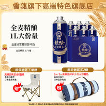 雪花 啤酒全麦精酿1L*6罐礼盒装11.5度（赠全麦5号1L）券后80元
