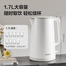 苏泊尔 1.7L大容量 全钢无缝内胆 电水壶 烧水壶 热水壶电热水壶 开水壶 316L不锈钢 SW-17E05L64.3元