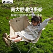 Mobi Garden 牧高笛 月亮椅 户外折叠椅（扶手款）*2把 NX24665037￥98.70 8.3折 比上一次爆料上涨 ￥43.48