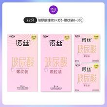 诺丝 安全套 玻尿酸颗粒+螺纹22只29元