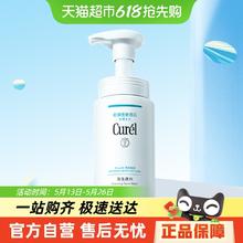 Curél 珂润 Curel 珂润 润浸保湿洁颜泡沫 150ml51.72元