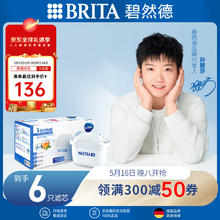 碧然德 滤水壶滤芯 Maxtra+多效滤芯6只装 过滤器净水器滤芯 碧然德滤芯 孙颖莎推荐125.36元