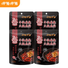 呷哺呷哺 火锅底料 牛油150g*4袋（多口味任选）15.9元（需领券）