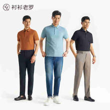 衬衫老罗 防晒速干短袖polo衫 父亲节送礼 255C0P923S127.1元
