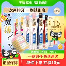 狮王 细齿洁宽薄宽头软毛牙刷宽幅设计家庭装口腔清洁8支券后28.31元