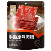 华味亨 原味肉脯 80g*7件任选19.45元（合2.78元/件）
