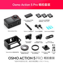 单地区：大疆 DJI Action 5 Pro 运动相机 摩托车山地公路骑行潜水防抖户外vlog相机画质4K 旅拍摄像机 Pro 畅拍版2803.3元